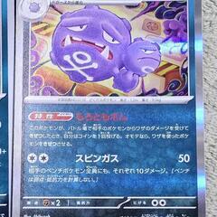 ポケモン カード/ポケカ マタドガス R ノーマル 4枚付きの画像