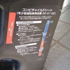 【値下げ】コンビチャイルドシートの画像