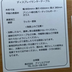 A2507-759 ディスプレイセンターテーブル キズ 汚れありの画像