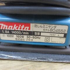 makita マキタ BO4552 ミニサンダ 中古品 【ハンズクラフト宜野湾店】の画像