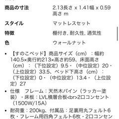 美品ダブルベットフレームの画像