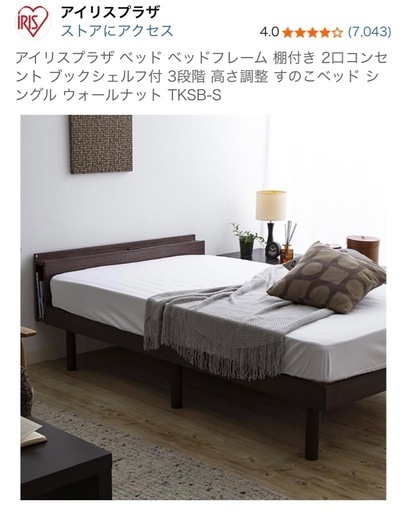 美品ダブルベットフレーム