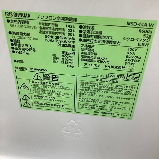IRISOHYAMAのご紹介！(トレファク寝屋川)