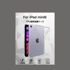 iPad mini6 ケース　の画像