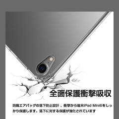 iPad mini6 ケース　の画像
