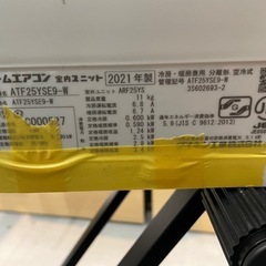 ※クリーニング待ち【ダイキン/エアコン2.5k】【8畳用】【取付可】★2021年製　６ヶ月保証付き【管理番号12907】九D-25-0726の画像