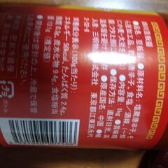 1キロ　巨大四川豆板醤の画像