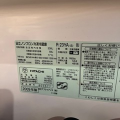 8/13以降　HITACHI冷蔵庫　230Ｌの画像