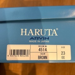 HARUTA ローファー23センチの画像