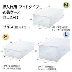 ニトリ押し入れ収納ケースの画像