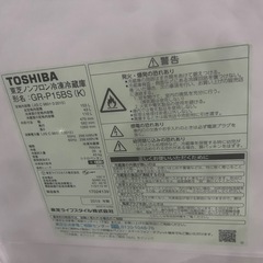 2019年製東芝冷蔵庫の画像