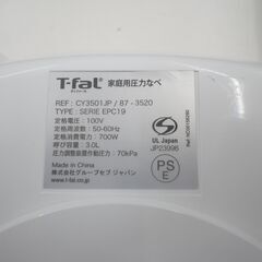 ティファール 電気圧力鍋 ラクラ・クッカー CY35【モノ市場東浦店】41の画像