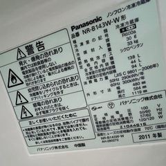 2011年製冷蔵庫の画像