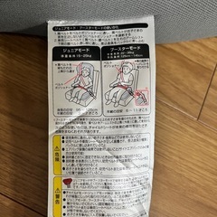 コンビ　ジョイトリップ　ジュニアシートの画像