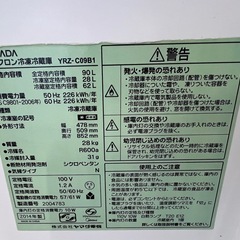 2014年製ヤマダ冷蔵庫の画像