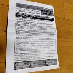 バイク　ウィンドスクリーン　ワールドウォーク　WS-02 クリア　金具　取説の画像