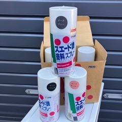 無料　スエード調スプレーの画像