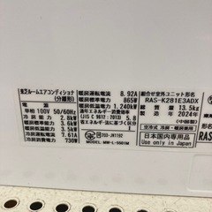 東芝　2.8kエアコン　2024年製の画像