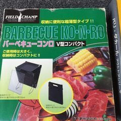 バーベキューコンロ、チェアーの画像