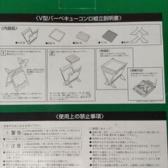 バーベキューコンロ、チェアーの画像