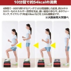 無料　ウォーキングステップ　踏み台の画像