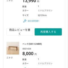 ダイニングテーブル ベンチ　の画像