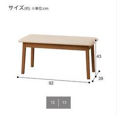 ダイニングテーブル ベンチ　の画像