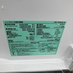 アイリスオーヤマ 冷蔵庫 87L 2024年式の画像