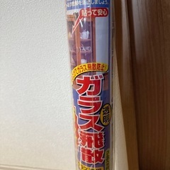 ガラス飛散　防止　フィルム　ノムラテックの画像