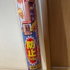 ガラス飛散　防止　フィルム　ノムラテックの画像
