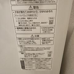 全自動洗濯機 の画像