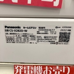 パナソニック　2.8kエアコン　2022年製の画像