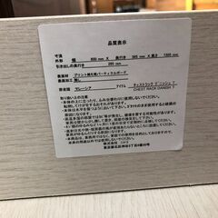 【ジャングルジャングルサカイ石津店】ニトリ NITORI チェストラック デニッシュ 食器棚 キッチン収納 マルチラック 収納棚 クリーニング済み 堺市 石津の画像