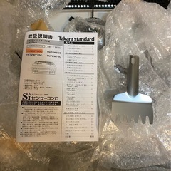 ハイパーガラストップ3口ガスコンロの画像