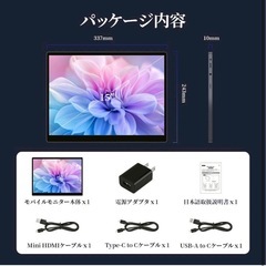 モバイルモニター 15インチ 4K タッチパネル　高輝度 HDR 超薄型自立型の画像