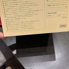 新品未開封_食器の画像