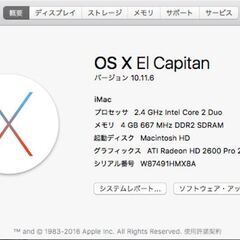 iMac 7.1 24インチ 2.4GHz Intel Core 2 Duoプロセッサ メモリ4GB（最大搭載です）の画像