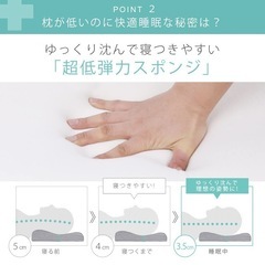 眠っている間に姿勢を取り戻す3.5センチ低い枕の画像