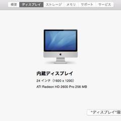iMac 7.1 24インチ 2.4GHz Intel Core 2 Duoプロセッサ メモリ4GB（最大搭載です）の画像