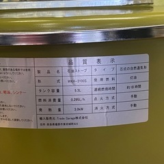 & 石油ストーブ　PASECO WKH-3100S 2022年製　動作品の画像