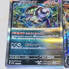 ポケカ/ポケモン カード 古代 トドロクツキex RR アラブルタケ ３枚付きの画像