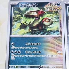 ポケカ/ポケモン カード 古代 トドロクツキex RR アラブルタケ ３枚付きの画像