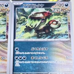 ポケカ/ポケモン カード 古代 トドロクツキex RR アラブルタケ ３枚付きの画像