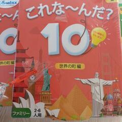 【決まりました】③新品未開封！3個！これな〜んだ？ どうぶつ編 世界の町編 知育玩具 カードゲームの画像