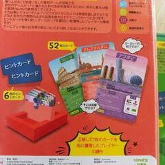 【決まりました】③新品未開封！3個！これな〜んだ？ どうぶつ編 世界の町編 知育玩具 カードゲームの画像