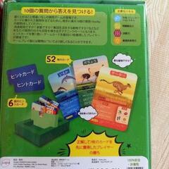 【決まりました】③新品未開封！3個！これな〜んだ？ どうぶつ編 世界の町編 知育玩具 カードゲームの画像