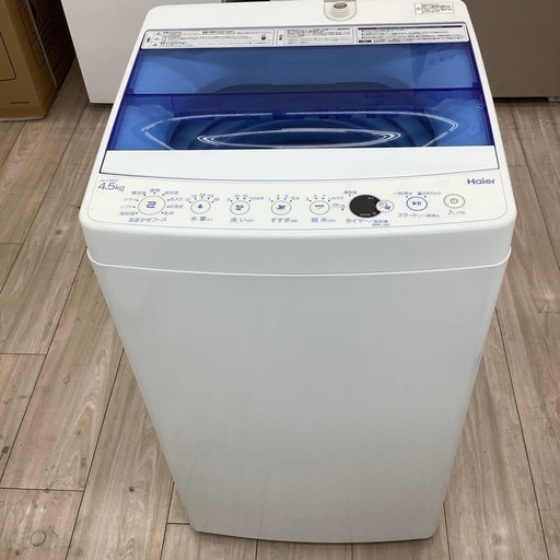 Haier全自動洗濯機のご紹介！(トレファク寝屋川)