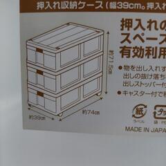 収納ケースの画像