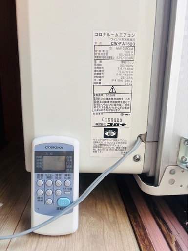 コロナルームエアコンCW-FA1620(窓用エアコンです)