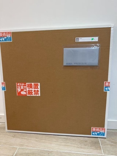 江口寿史・村上隆エディションサイン入りコラボレーション版画「famicom」